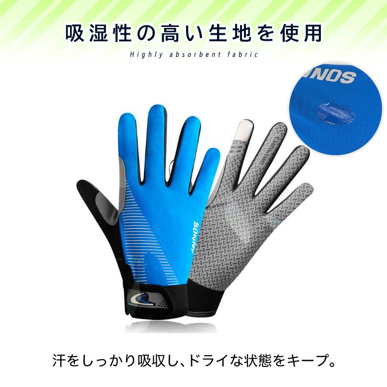 SONNY スマホ タッチパネル対応　ランニング　グローブ　速乾  メンズ　レディース　軽量　手袋 　滑り止め　撥水加工 |  | 10