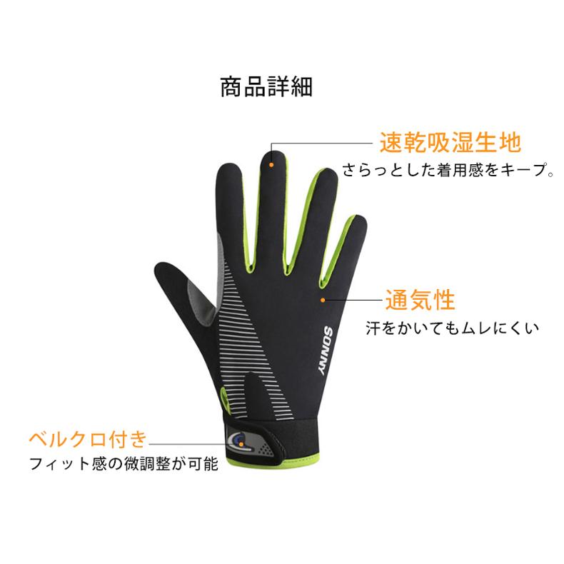 SONNY スマホ タッチパネル対応　ランニング　グローブ　速乾  メンズ　レディース　軽量　手袋 　滑り止め　撥水加工 |  | 04