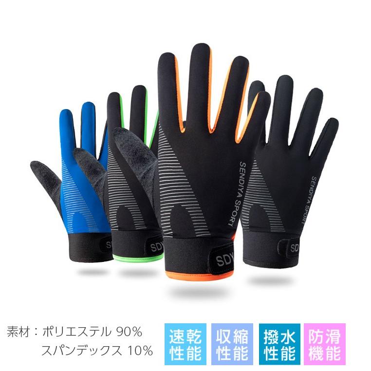 SENDIYA スマホ タッチパネル対応　ランニング　グローブ　速乾  メンズ　レディース　軽量　手袋 　滑り止め　撥水加工 |  | 05