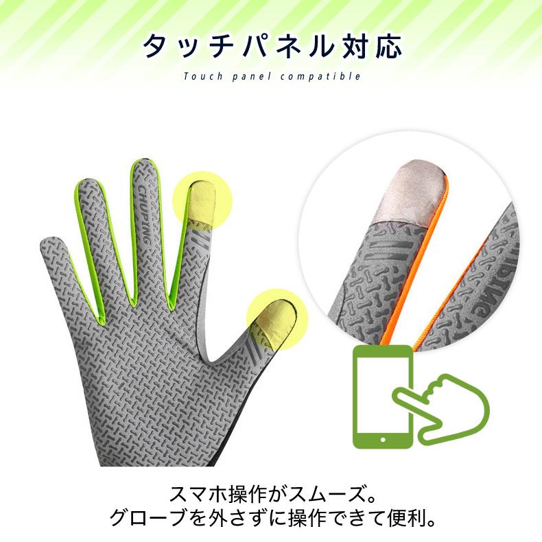 SONNY スマホ タッチパネル対応　ランニング　グローブ　速乾  メンズ　レディース　軽量　手袋 　滑り止め　撥水加工 |  | 07