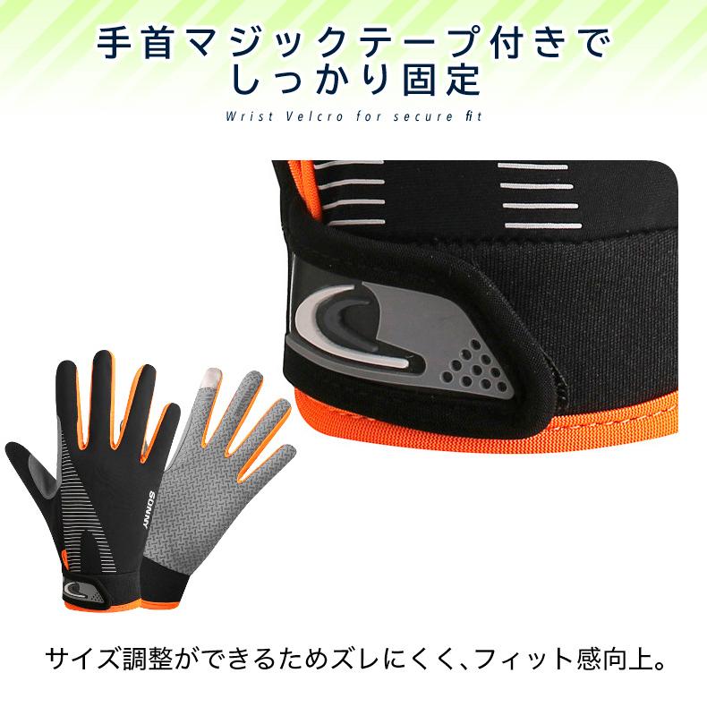 SONNY スマホ タッチパネル対応　ランニング　グローブ　速乾  メンズ　レディース　軽量　手袋 　滑り止め　撥水加工 |  | 09