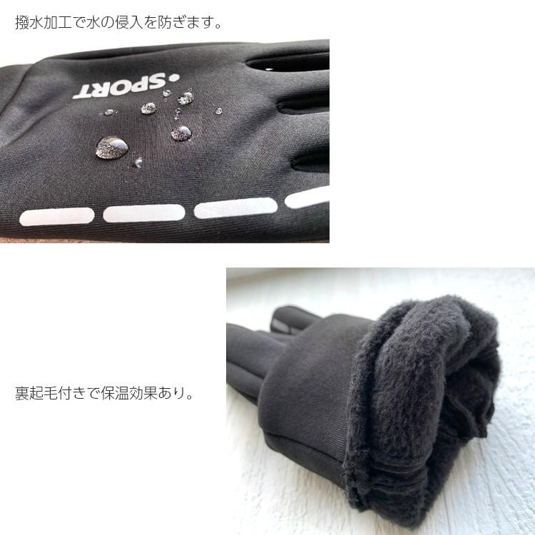 SPORT スマホ タッチパネル対応　ランニング　グローブ　反射材　撥水加工　速乾  メンズ　レディース　軽量　手袋 |  | 07