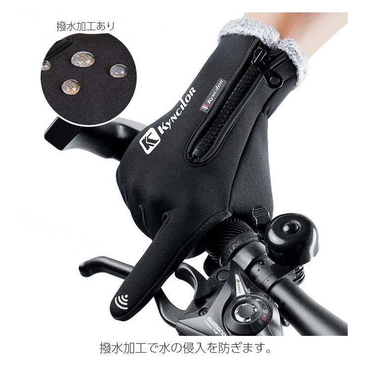 Kynccilor　ZIP付き　スマホ タッチパネル対応　撥水加工　スポーツ　アウトドア　グローブ　速乾  メンズ　レディース　軽量　手袋 |  | 06