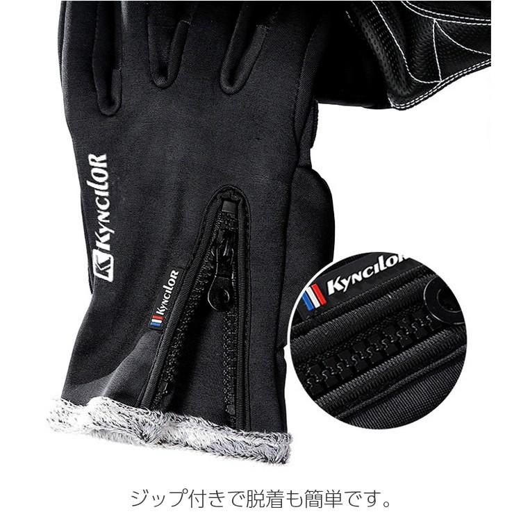 Kynccilor　ZIP付き　スマホ タッチパネル対応　撥水加工　スポーツ　アウトドア　グローブ　速乾  メンズ　レディース　軽量　手袋 |  | 07