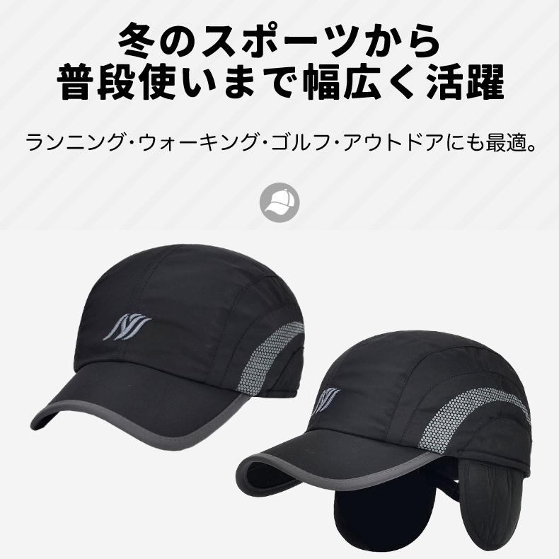 ランニングキャップ　フロントマーク　イヤーマフ 防寒　キャップ深め　耳あて付き　帽子　アウトドア 登山 釣り  スポーツ ウオーキング |  | 10