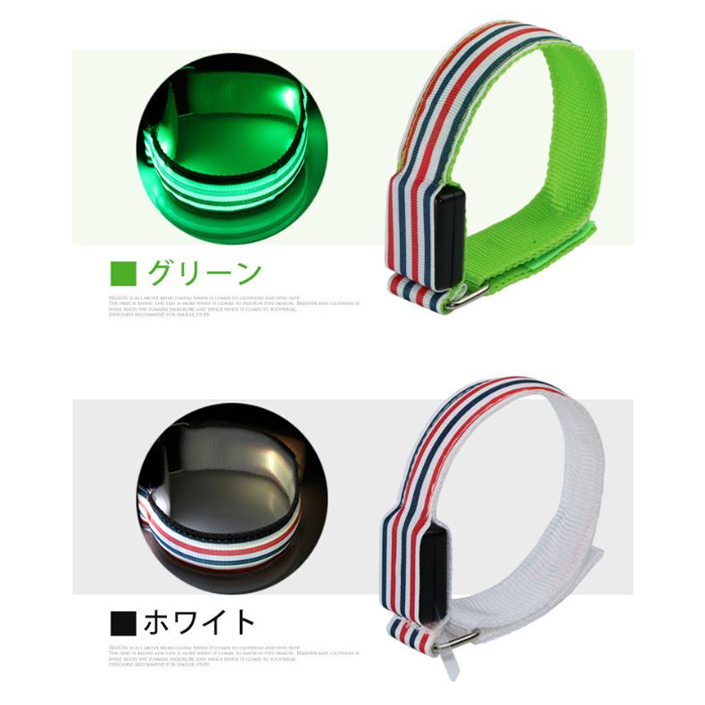 両手用2本組 LEDアームバンド ストライプ柄 ランニング ライト 夜間対応 ウォーキング セーフティバンド 点灯モード切替 反射 バンド型ライト |  | 14