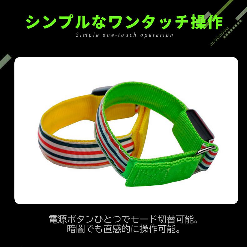 両手用2本組 LEDアームバンド ストライプ柄 ランニング ライト 夜間対応 ウォーキング セーフティバンド 点灯モード切替 反射 バンド型ライト |  | 07