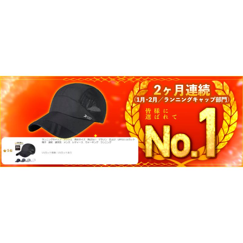 ランニングキャップ　メッシュ　深めサイズ　飛ばない　マラソン　日よけ　UPF50 UVカット　帽子　速乾　通気性　メンズ　レディース　ウォーキング　ランニング |  | 19