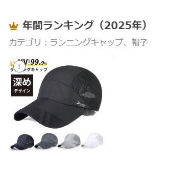 ランニングキャップ メッシュ 深めサイズ 飛ばない マラソン 日 ランニングキャップ メッシュ 深めサイズ 飛ばない マラソン 日