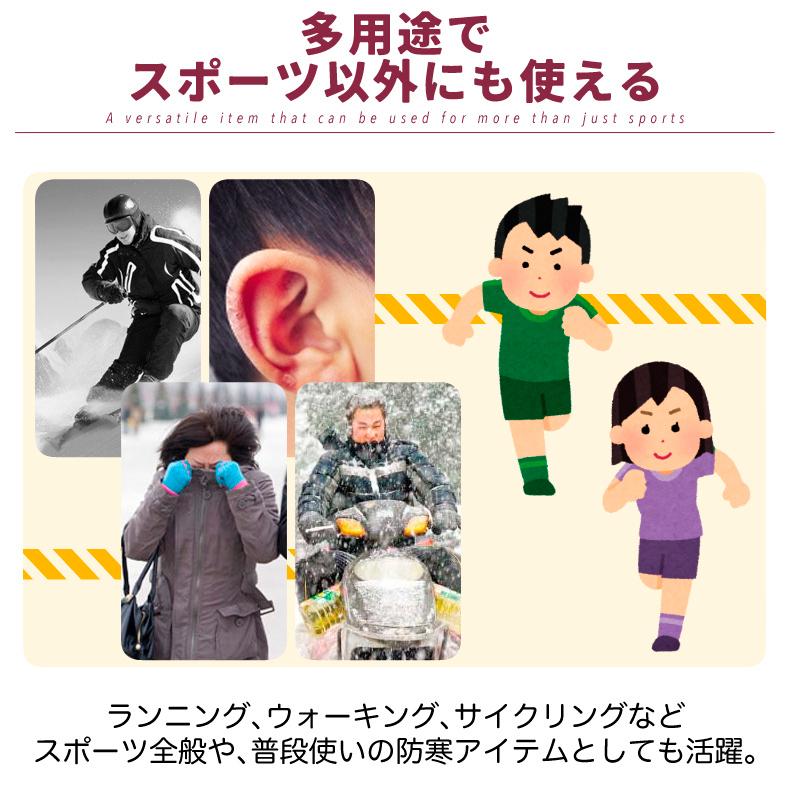 ランニングイヤーウォーマー 冬用 防寒 ヘッドバンド メンズ レディース 裏起毛 ベルベット素材 軽量 伸縮 吸湿速乾 保温 ずれにくい 通気性 スポーツ サイクリ |  | 09