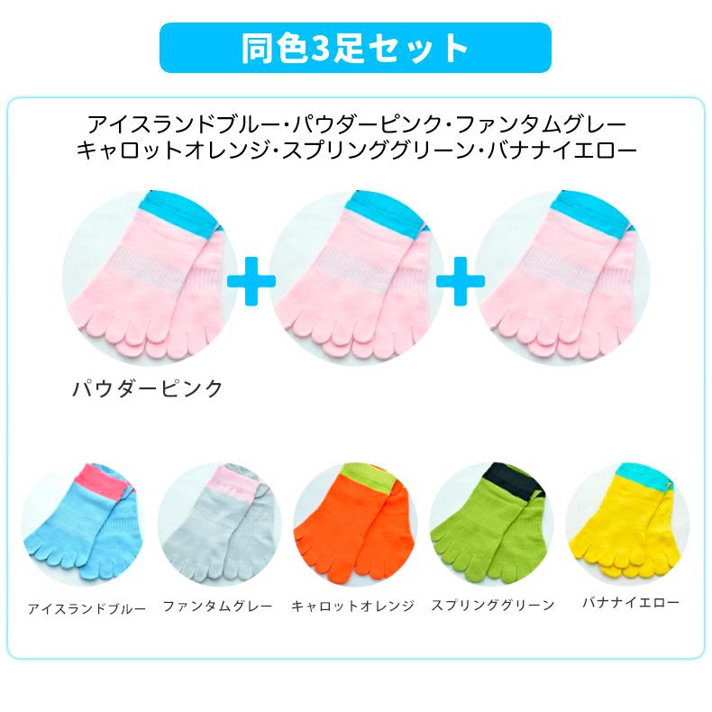 ランニングソックス 5本指 ソックス 3足セット メンズ レディース 通気性 メッシュ くるぶし丈 脱げない スニーカーソックス 靴ズレ防止 スポーツソックス |  | 05