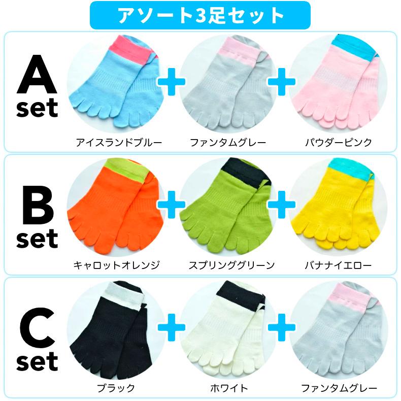 ランニングソックス 5本指 ソックス 3足セット メンズ レディース 通気性 メッシュ くるぶし丈 脱げない スニーカーソックス 靴ズレ防止 スポーツソックス |  | 04