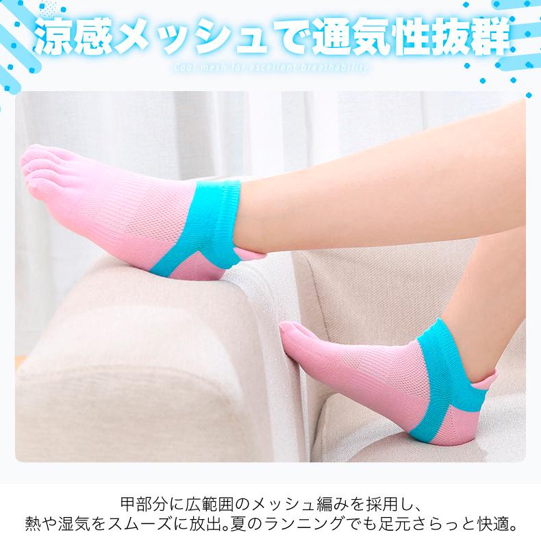 ランニングソックス 5本指 ソックス 3足セット メンズ レディース 通気性 メッシュ くるぶし丈 脱げない スニーカーソックス 靴ズレ防止 スポーツソックス |  | 06