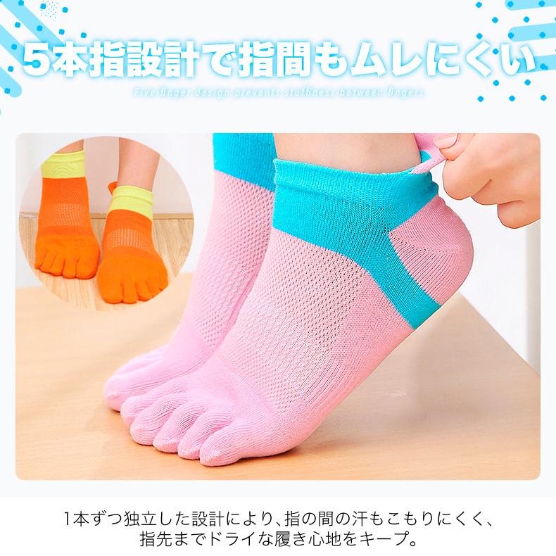 ランニングソックス 5本指 ソックス 3足セット メンズ レディース 通気性 メッシュ くるぶし丈 脱げない スニーカーソックス 靴ズレ防止 スポーツソックス |  | 08