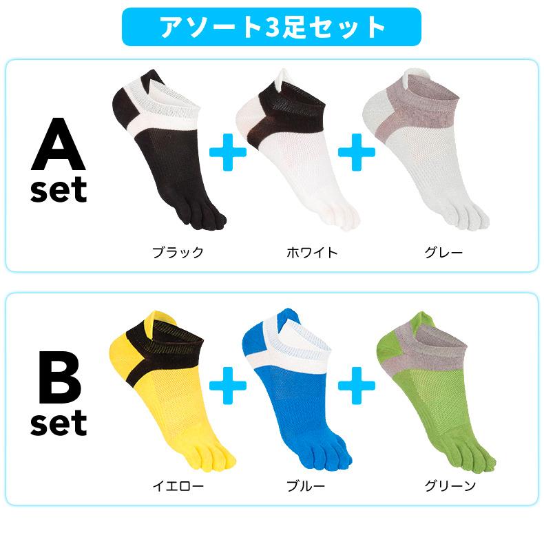 ランニングソックス 5本指ソックス 3足セット メンズ レディース 通気性 メッシュ スポーツソックス 靴ズレ予防 吸汗速乾 ランニングウェア ジム トレーニング |  | 02