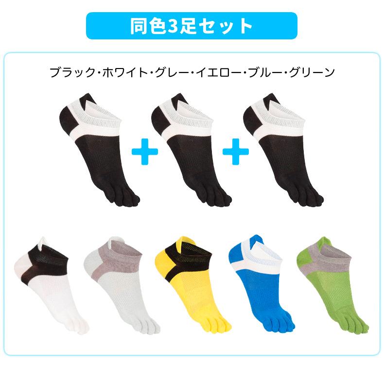 ランニングソックス 5本指ソックス 3足セット メンズ レディース 通気性 メッシュ スポーツソックス 靴ズレ予防 吸汗速乾 ランニングウェア ジム トレーニング |  | 03