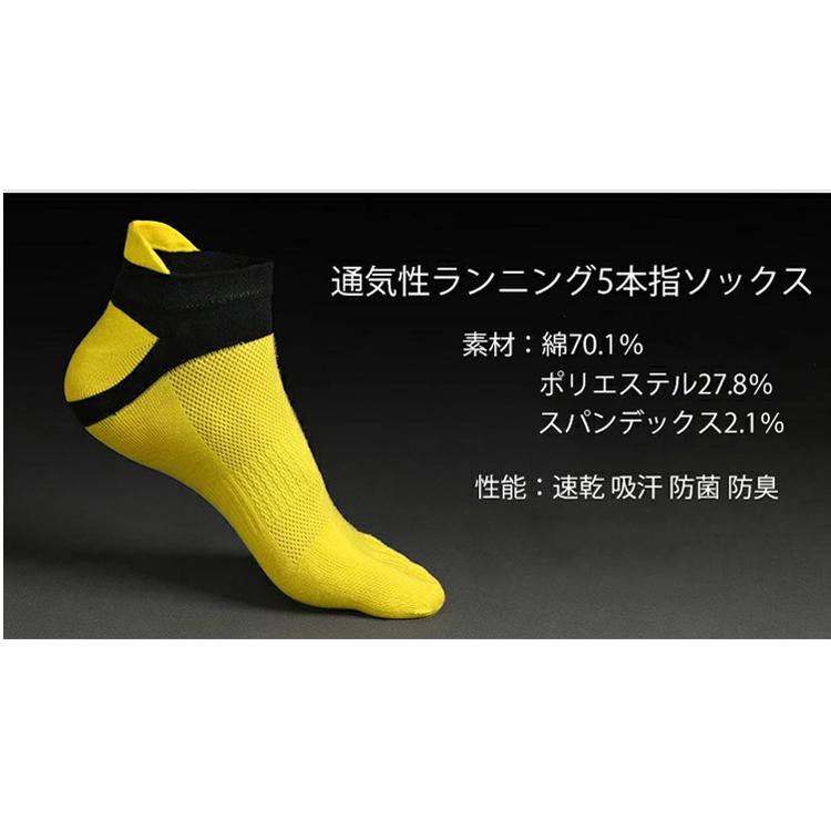 ランニングソックス 5本指ソックス 3足セット メンズ レディース 通気性 メッシュ スポーツソックス 靴ズレ予防 吸汗速乾 ランニングウェア ジム トレーニング |  | 04
