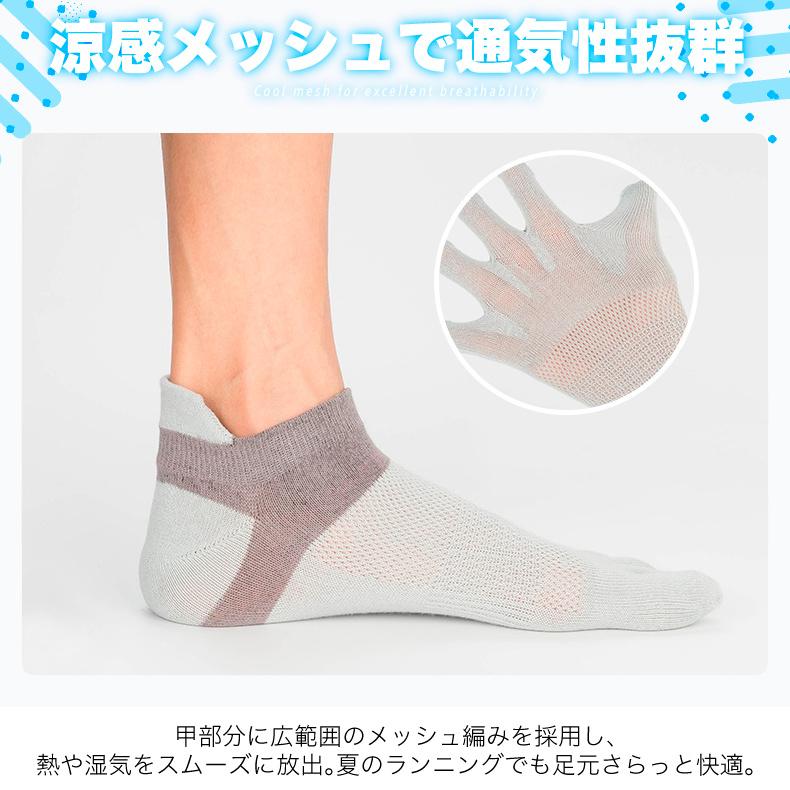 ランニングソックス 5本指ソックス 3足セット メンズ レディース 通気性 メッシュ スポーツソックス 靴ズレ予防 吸汗速乾 ランニングウェア ジム トレーニング |  | 06