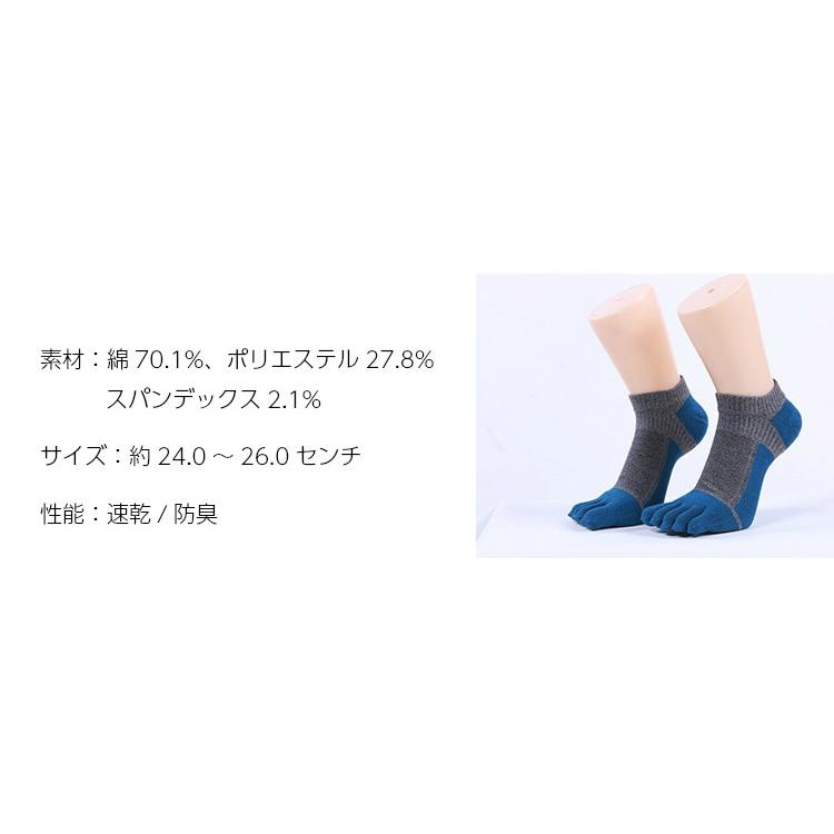 【まとめ買い価格】 a20-32 ランニングソックス　5本指ソックス　5足セット　通気性　ランニングウェア　メッシュ　靴ズレ予防　靴下　スポーツウェア メンズ　 |  | 02
