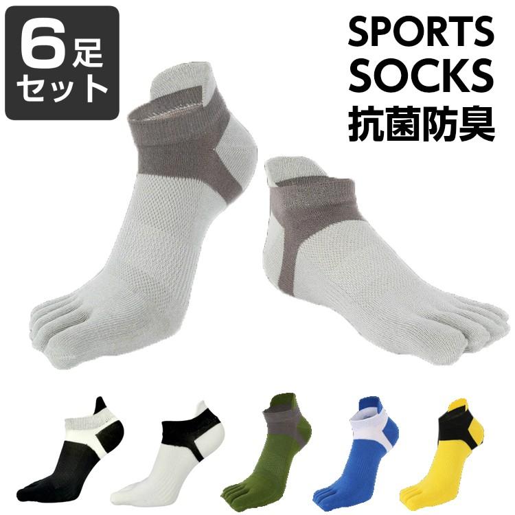 【おまとめ価格】アウトレット品 a15-08 ランニングソックス　5本指ソックス　6足セット　通気性　ランニングウェア　メッシュ　靴ズレ予防　靴下　スポーツウェ | 
