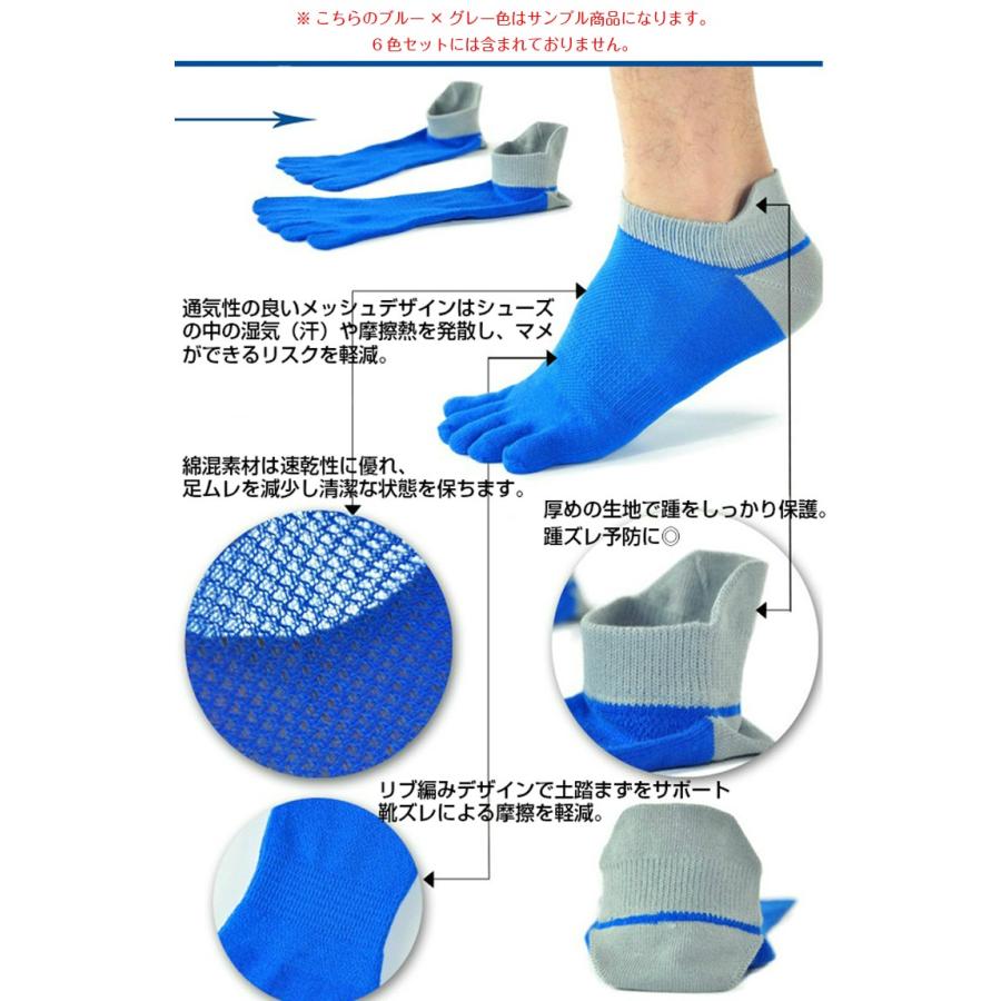【おまとめ価格】アウトレット品 a15-08 ランニングソックス　5本指ソックス　6足セット　通気性　ランニングウェア　メッシュ　靴ズレ予防　靴下　スポーツウェ |  | 02