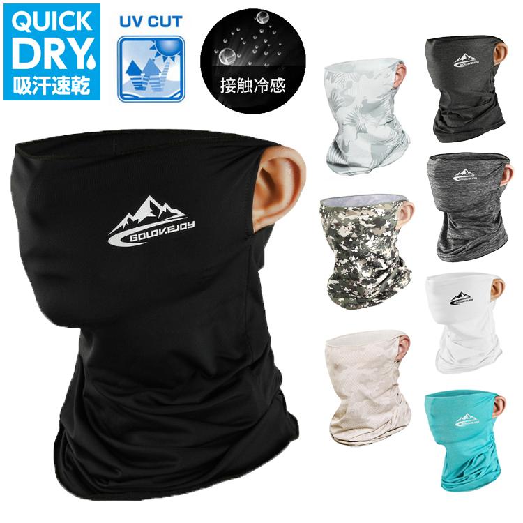 接触冷感  フェイスマスク　フェイスカバー　ランニング マスク 苦しくない　日よけ　夏　スポーツ　フェイスガード　防風　紫外線対策　　レディース　メンズ | 