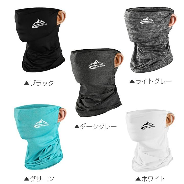接触冷感  フェイスマスク　フェイスカバー　ランニング マスク 苦しくない　日よけ　夏　スポーツ　フェイスガード　防風　紫外線対策　　レディース　メンズ |  | 01