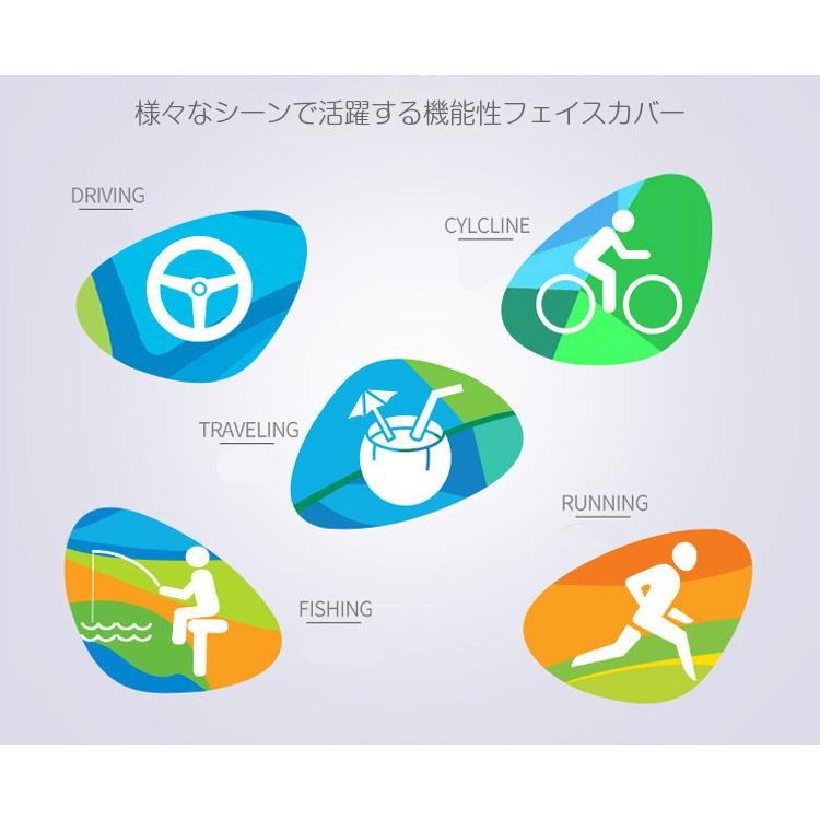接触冷感  フェイスマスク　フェイスカバー　ランニング マスク 苦しくない　日よけ　夏　スポーツ　フェイスガード　防風　紫外線対策　　レディース　メンズ |  | 19