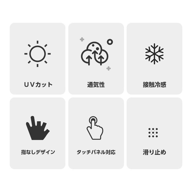 アームカバー uv 冷感　ひんやり　両腕2枚組　ランニング　接触冷感　紫外線　日焼け対策　スポーツ　ドライブ 　レディース |  | 05