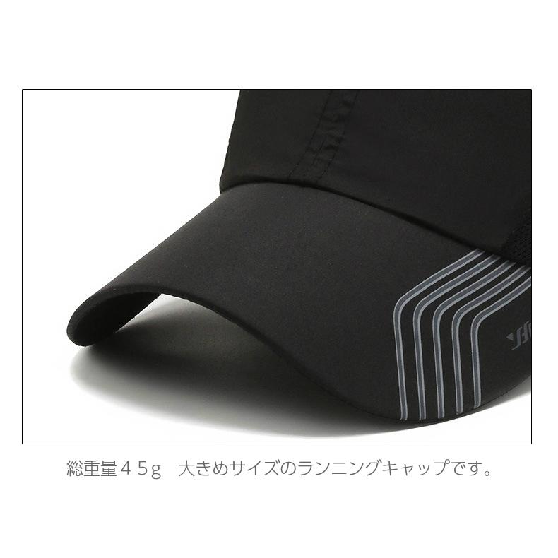 ランニング ジョギング 大きめサイズ 日よけ キャップ深め 帽子 速乾 通気性 スポーツキャップ レディース キャップ メンズ キャップ 0 60 Run Com ランニング用品専門店 通販 Yahoo ショッピング