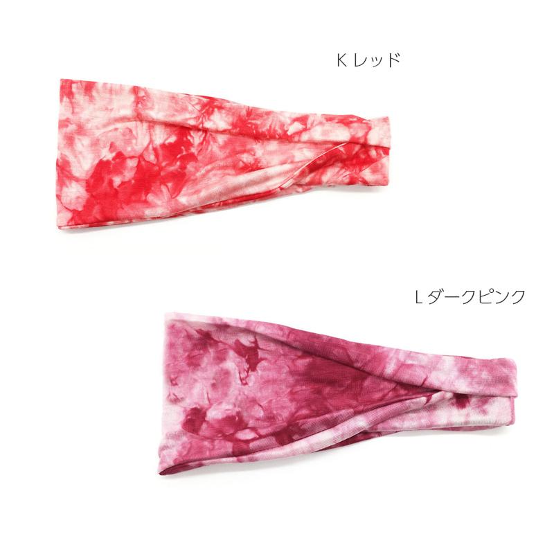 コットン　ヘアバンド ヘッドバンド タイダイ　ヘアアクセサリー スポーツ　2点セット　全18カラー　 |  | 10