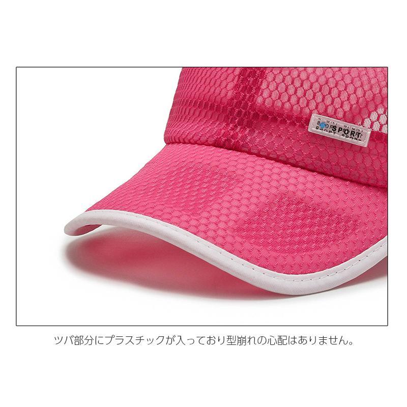 メッシュ　ランニングキャップ 小さ目　子供　軽量　帽子　スポーツキャップ　日よけ 速乾　通気性 |  | 11