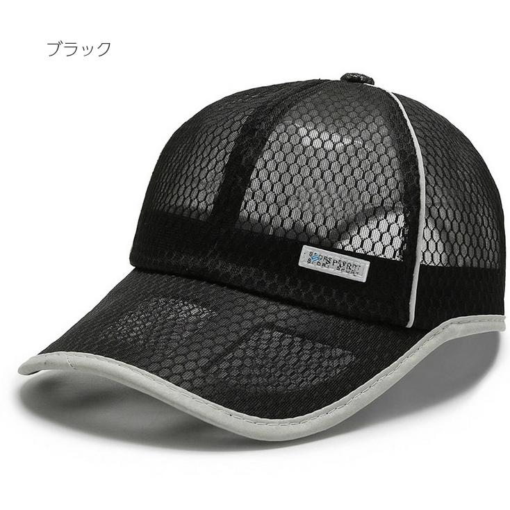 メッシュ　ランニングキャップ 小さ目　子供　軽量　帽子　スポーツキャップ　日よけ 速乾　通気性 |  | 15