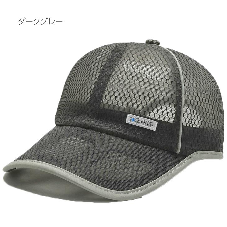 メッシュ　ランニングキャップ 小さ目　子供　軽量　帽子　スポーツキャップ　日よけ 速乾　通気性 |  | 16