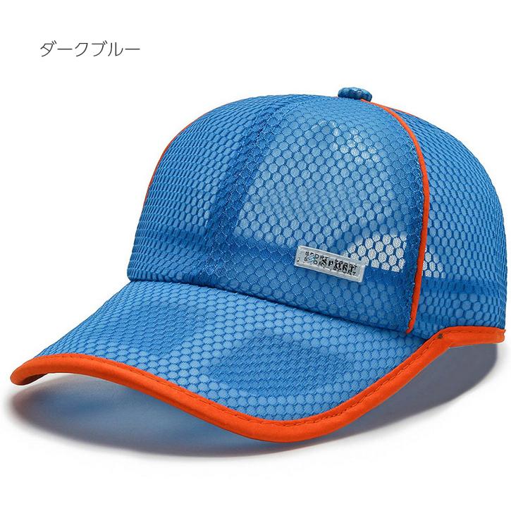 メッシュ　ランニングキャップ 小さ目　子供　軽量　帽子　スポーツキャップ　日よけ 速乾　通気性 |  | 17