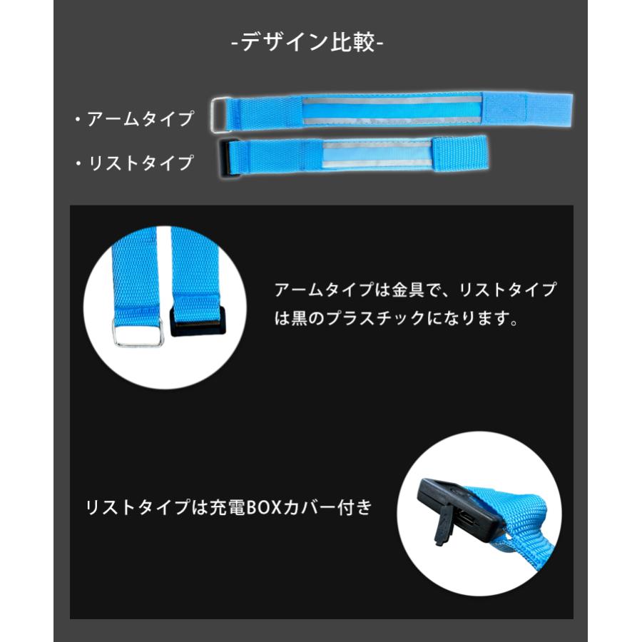 【2本セット】ランニングライト 点滅 充電式 LED 2ライン反射材 アームバンド 夜間 ランニング ウォーキング  マラソン　　陸上 |  | 16