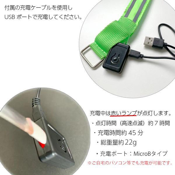 【2本セット】ランニングライト 点滅 充電式 LED 2ライン反射材 アームバンド 夜間 ランニング ウォーキング  マラソン　　陸上 |  | 02