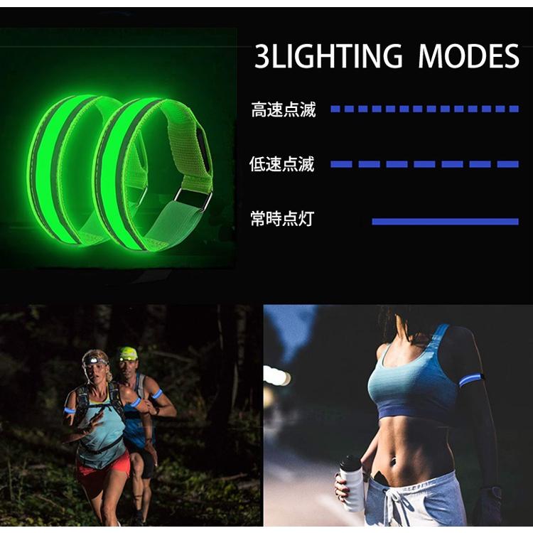【2本セット】ランニングライト 点滅 充電式 LED 2ライン反射材 アームバンド 夜間 ランニング ウォーキング  マラソン　　陸上 |  | 03