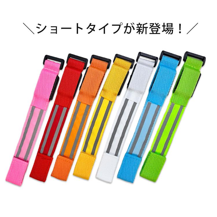 【2本セット】ランニングライト 点滅 充電式 LED 2ライン反射材 アームバンド 夜間 ランニング ウォーキング  マラソン　　陸上 |  | 04