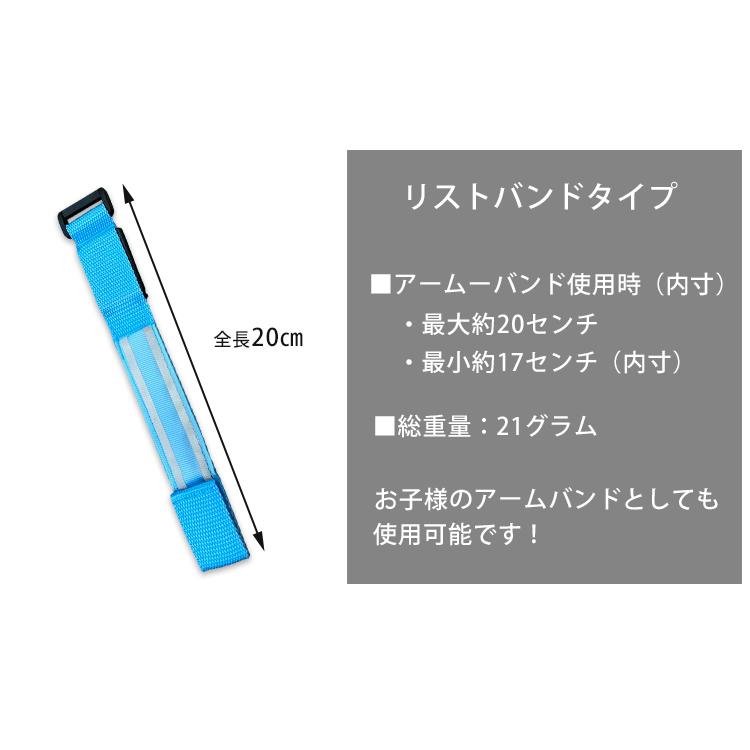 【2本セット】ランニングライト 点滅 充電式 LED 2ライン反射材 アームバンド 夜間 ランニング ウォーキング  マラソン　　陸上 |  | 05