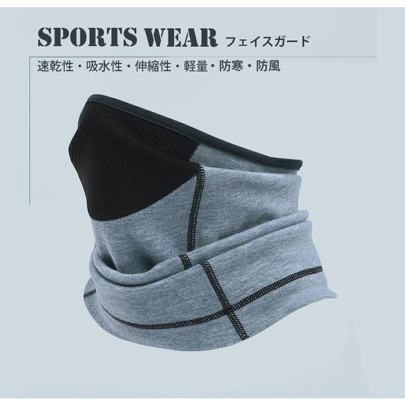 ネックウォーマー　フェイスマスク　フェイスカバー　ランニングマスク 　ウオーキング　フラットシーム　フェイスガード　スノーボード スキー 　アウトドア　 |  | 02