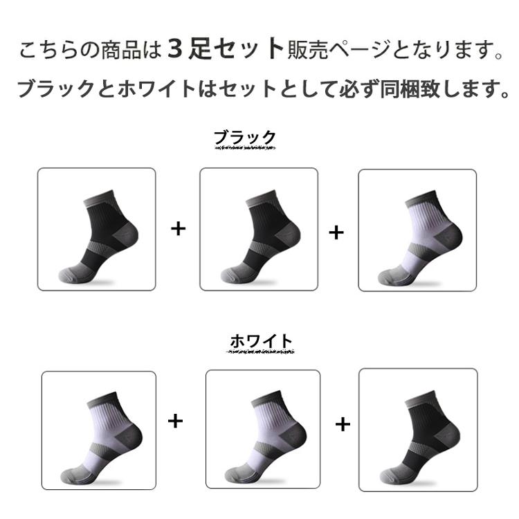 3足セット ランニングソックス カラフル リブ編み 靴下