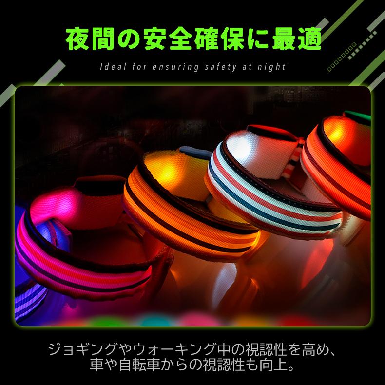 ランニング　点滅ライト　充電式　2個セット ストライプデザイン 両手用　LED アームバンド　夜間　ランニング　リストバンド　ウォーキング |  | 02