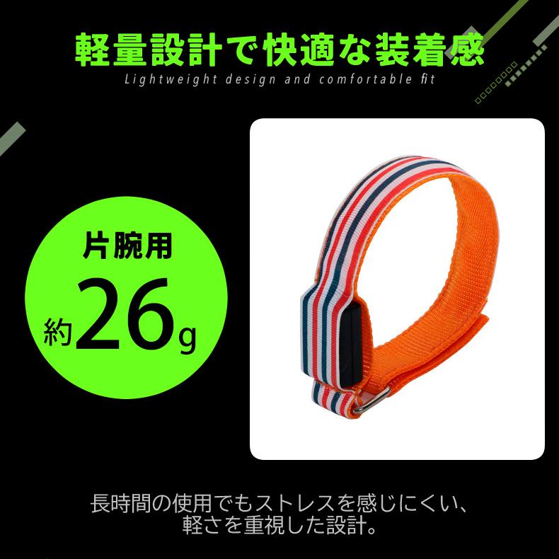 ランニング　点滅ライト　充電式　2個セット ストライプデザイン 両手用　LED アームバンド　夜間　ランニング　リストバンド　ウォーキング |  | 04