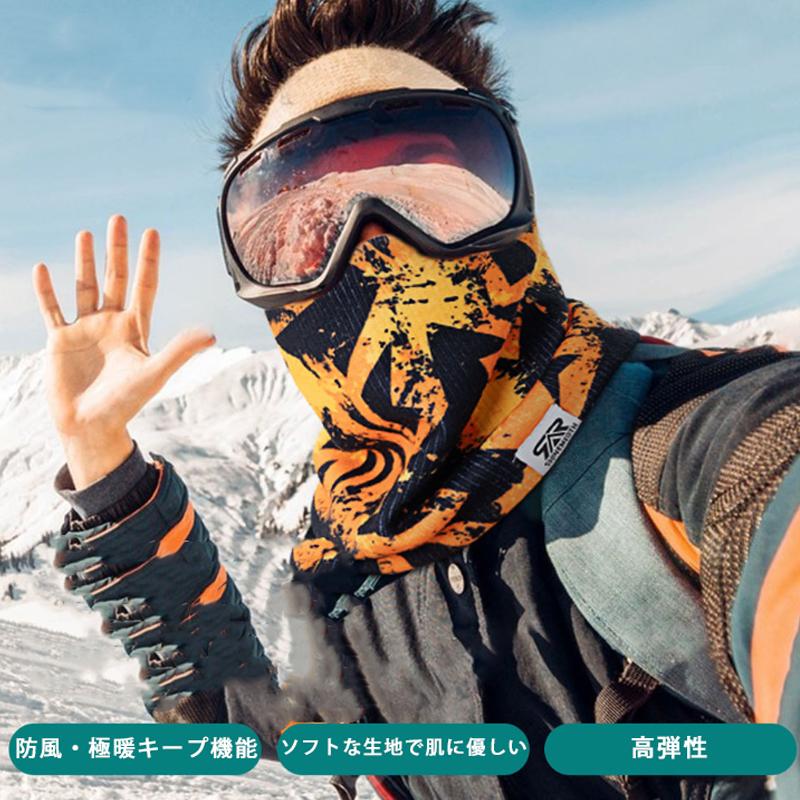 カラフルデザインネックウォーマー　フェイスマスク　フェイスカバー　　ウオーキング　フェイスガード　ランニング　スノーボード スキー 　アウトドア　保温　 |  | 04