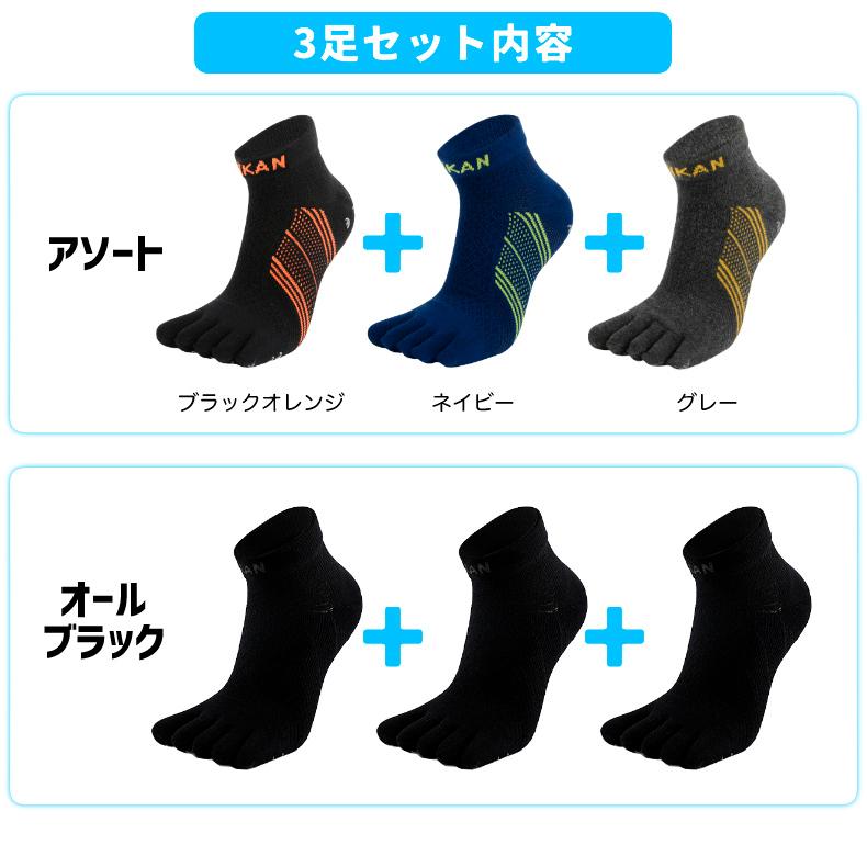 【3足セット】 ランニングソックス　5本指ソックス　衝撃吸収　通気性　ランニングウェア　メッシュ　靴ズレ予防　靴下　スポーツウェア メンズ　レディース |  | 01