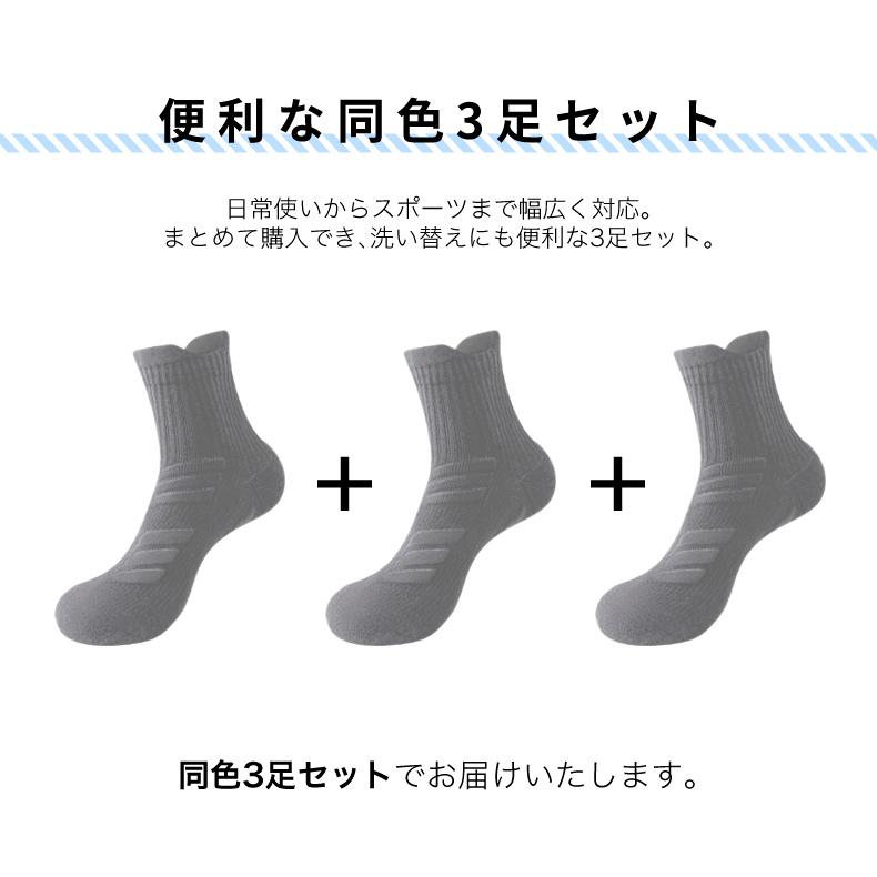 【3足セット】ランニングソックス メンズ スポーツソックス ミドル丈 衝撃吸収 クッション 通気性 メッシュ 靴下 靴ずれ対策 スポーツ ランニング ジョギング ト |  | 12
