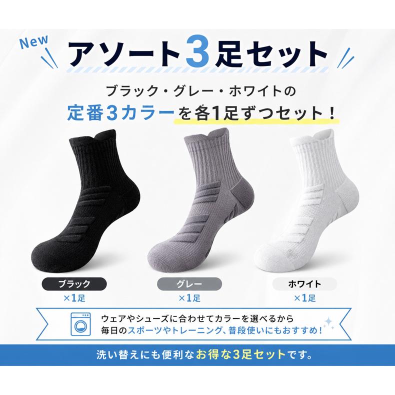 【3足セット】ランニングソックス メンズ スポーツソックス ミドル丈 衝撃吸収 クッション 通気性 メッシュ 靴下 靴ずれ対策 スポーツ ランニング ジョギング ト |  | 13