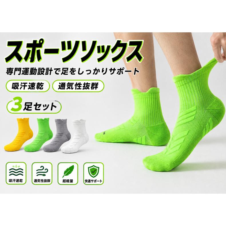 【3足セット】ランニングソックス メンズ スポーツソックス ミドル丈 衝撃吸収 クッション 通気性 メッシュ 靴下 靴ずれ対策 スポーツ ランニング ジョギング ト |  | 03