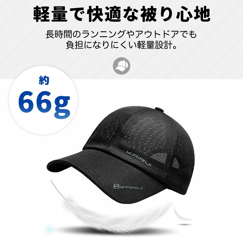 メッシュキャップ　ジョギング 日よけ ランニングキャップ　スポーツキャップ　ベースボールキャップ　帽子　速乾　通気性 メンズ　レディース |  | 04